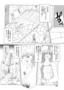 [Sozatsu Nae] majo no iru kuni 1-2 - page 26