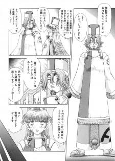 [Sozatsu Nae] majo no iru kuni 1-2 - page 4