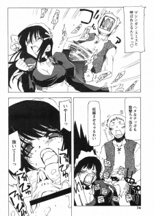 [Tekuteku] Aruhi Mori no Naka (COMIC Papipo 2004-02) - page 8