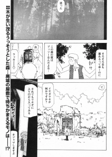 [Tekuteku] Aruhi Mori no Naka (COMIC Papipo 2004-02) - page 1