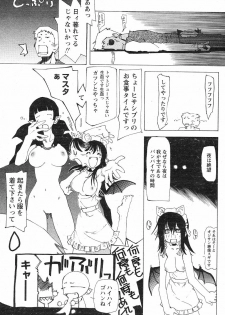 [Tekuteku] Aruhi Mori no Naka (COMIC Papipo 2004-02) - page 15