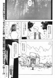 [Tekuteku] Aruhi Mori no Naka (COMIC Papipo 2004-02)