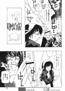 [Tekuteku] Aruhi Mori no Naka (COMIC Papipo 2004-02) - page 7