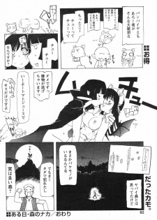 [Tekuteku] Aruhi Mori no Naka (COMIC Papipo 2004-02) - page 16