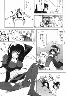 [Tekuteku] Aruhi Mori no Naka (COMIC Papipo 2004-02) - page 4