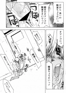 [Tekuteku] Natsu no Ato (COMIC Papipo 2003-11) - page 15