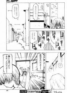 [Tekuteku] Natsu no Ato (COMIC Papipo 2003-11) - page 5