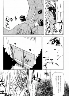 [Tekuteku] Natsu no Ato (COMIC Papipo 2003-11) - page 12