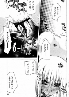 [Tekuteku] Natsu no Ato (COMIC Papipo 2003-11) - page 13