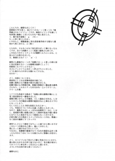 [Kaiki Nisshoku (Ayano Naoto)] Gekka Tonbo (Kyoukai Senjou no Horizon) [English] [Tigoris Translates] - page 25