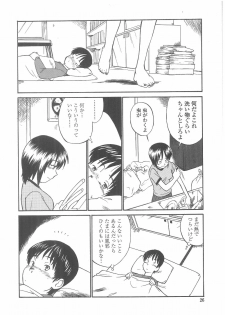 [Hinemosu Notari] Enshoku Hyaku Monogatari - page 23