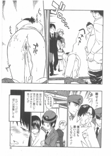 [Hinemosu Notari] Enshoku Hyaku Monogatari - page 18
