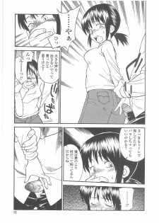 [Hinemosu Notari] Enshoku Hyaku Monogatari - page 12
