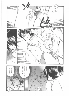 [Hinemosu Notari] Enshoku Hyaku Monogatari - page 14