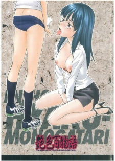 [Hinemosu Notari] Enshoku Hyaku Monogatari - page 2
