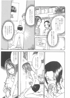 [Hinemosu Notari] Enshoku Hyaku Monogatari - page 40