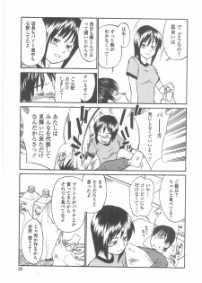 [Hinemosu Notari] Enshoku Hyaku Monogatari - page 22