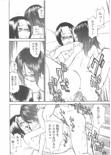 [Hinemosu Notari] Enshoku Hyaku Monogatari - page 49