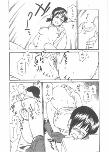 [Hinemosu Notari] Enshoku Hyaku Monogatari - page 9