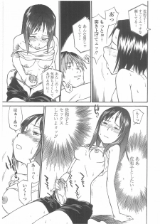 [Hinemosu Notari] Enshoku Hyaku Monogatari - page 42