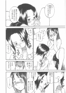 [Hinemosu Notari] Enshoku Hyaku Monogatari - page 45