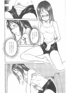 [Hinemosu Notari] Enshoku Hyaku Monogatari - page 39