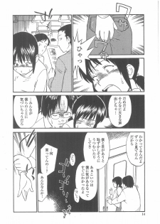 [Hinemosu Notari] Enshoku Hyaku Monogatari - page 11