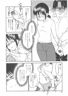[Hinemosu Notari] Enshoku Hyaku Monogatari - page 13