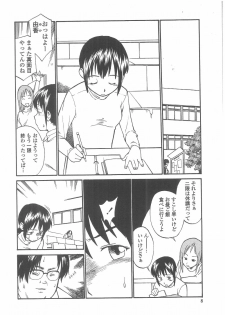 [Hinemosu Notari] Enshoku Hyaku Monogatari - page 5