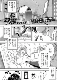 [Ichitaka (Crazy9)] Ero Mangaka no Ren´Ai 1-2 (Comic HotMilk)