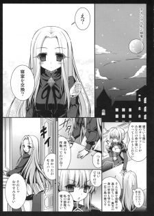 (CT19) [Kinokonomi (konomi)] Saber san no Migawari Sakusen (Fate/Zero) - page 4