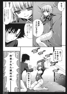 (CT19) [Kinokonomi (konomi)] Saber san no Migawari Sakusen (Fate/Zero) - page 15