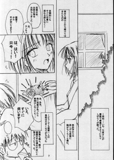 (MOON PHASE) [Venom (ZIN)] Poisonix Version Epsilon (Tsukihime) - page 7