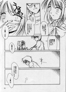 (MOON PHASE) [Venom (ZIN)] Poisonix Version Epsilon (Tsukihime) - page 13