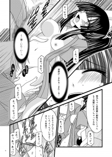 [valssu (Charu)] Gangan Yarouze 3 -Seto no Hanayome SP2- (Seto no Hanayome) [Digital] - page 9