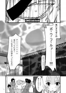 [valssu (Charu)] Gangan Yarouze 3 -Seto no Hanayome SP2- (Seto no Hanayome) [Digital] - page 29