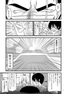 [valssu (Charu)] Gangan Yarouze 3 -Seto no Hanayome SP2- (Seto no Hanayome) [Digital] - page 28