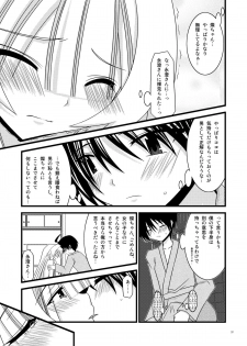 [valssu (Charu)] Gangan Yarouze 3 -Seto no Hanayome SP2- (Seto no Hanayome) [Digital] - page 36