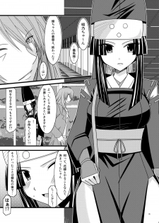 [valssu (Charu)] Gangan Yarouze 3 -Seto no Hanayome SP2- (Seto no Hanayome) [Digital] - page 4