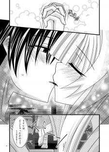 [valssu (Charu)] Gangan Yarouze 3 -Seto no Hanayome SP2- (Seto no Hanayome) [Digital] - page 27