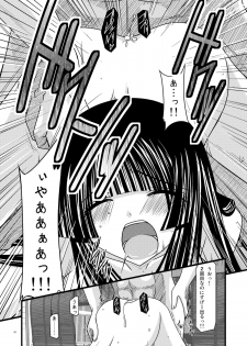 [valssu (Charu)] Gangan Yarouze 3 -Seto no Hanayome SP2- (Seto no Hanayome) [Digital] - page 17