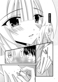 [valssu (Charu)] Gangan Yarouze 3 -Seto no Hanayome SP2- (Seto no Hanayome) [Digital] - page 26