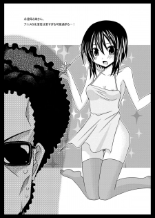 [valssu (Charu)] Gangan Yarouze 3 -Seto no Hanayome SP2- (Seto no Hanayome) [Digital] - page 21
