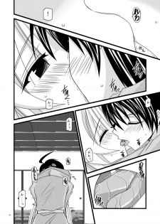 [valssu (Charu)] Gangan Yarouze 3 -Seto no Hanayome SP2- (Seto no Hanayome) [Digital] - page 33