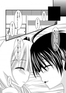 [valssu (Charu)] Gangan Yarouze 3 -Seto no Hanayome SP2- (Seto no Hanayome) [Digital] - page 49