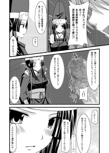 [valssu (Charu)] Gangan Yarouze 3 -Seto no Hanayome SP2- (Seto no Hanayome) [Digital] - page 5