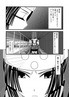 [valssu (Charu)] Gangan Yarouze 3 -Seto no Hanayome SP2- (Seto no Hanayome) [Digital] - page 19