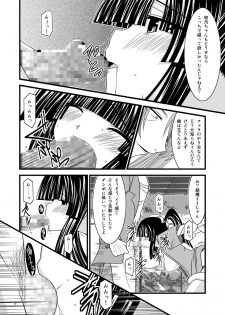[valssu (Charu)] Gangan Yarouze 3 -Seto no Hanayome SP2- (Seto no Hanayome) [Digital] - page 11