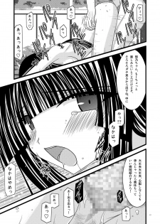 [valssu (Charu)] Gangan Yarouze 3 -Seto no Hanayome SP2- (Seto no Hanayome) [Digital] - page 16