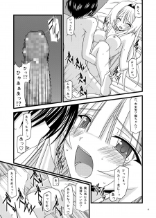 [valssu (Charu)] Gangan Yarouze 3 -Seto no Hanayome SP2- (Seto no Hanayome) [Digital] - page 44